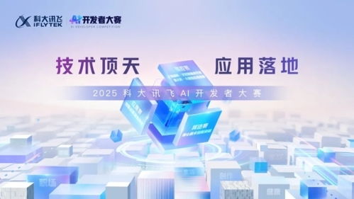 科大訊飛AI輕辦公產品全新升級，引領智能辦公新趨勢