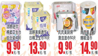 北國超市裕華店日用百貨大促銷，超值優(yōu)惠不容錯(cuò)過